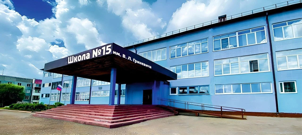 МБОУ «Школа № 15» город Прокопьевск