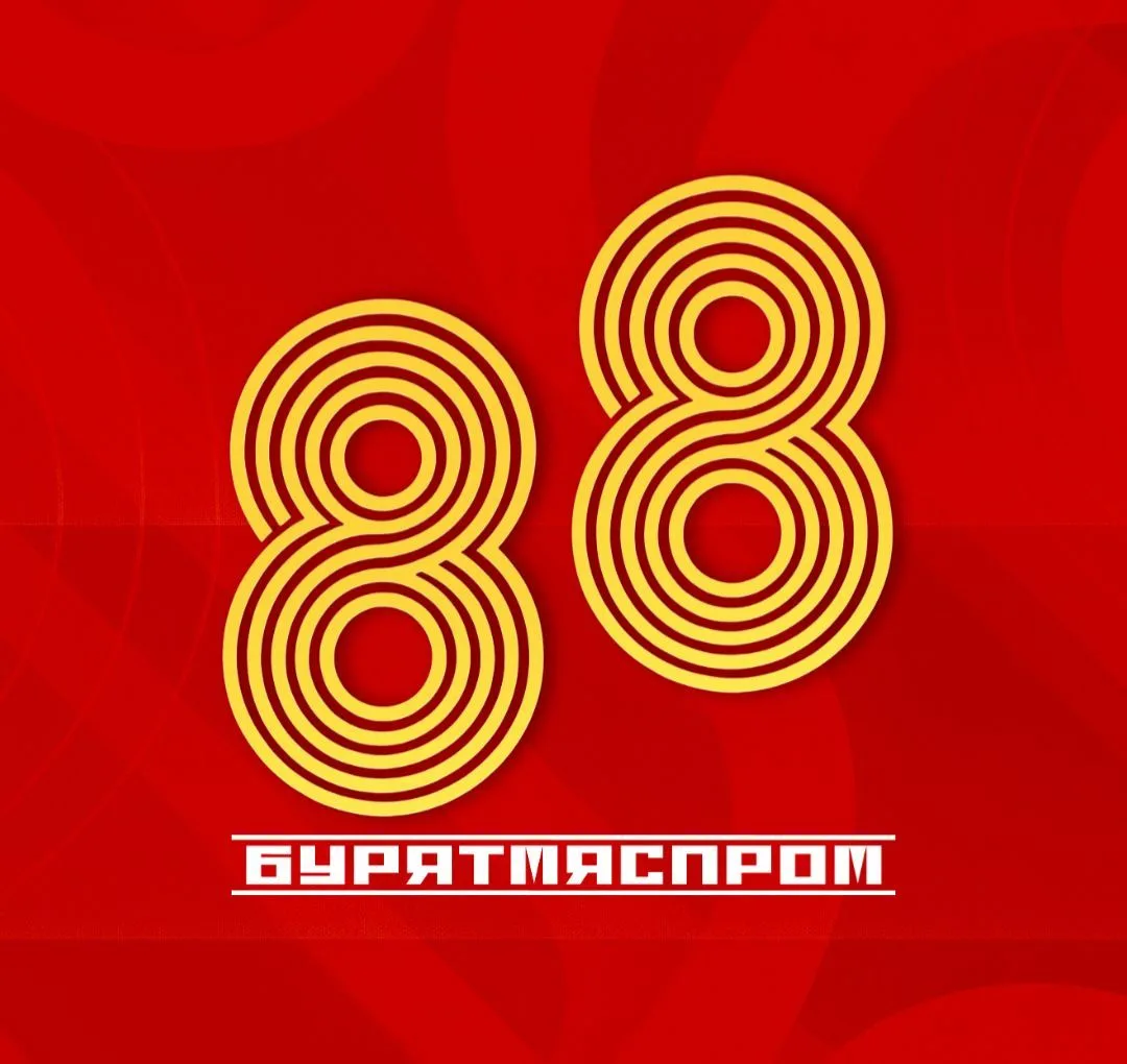 БУРЯТМЯСПРОМ 🐂 — канал в мессенджере MAX