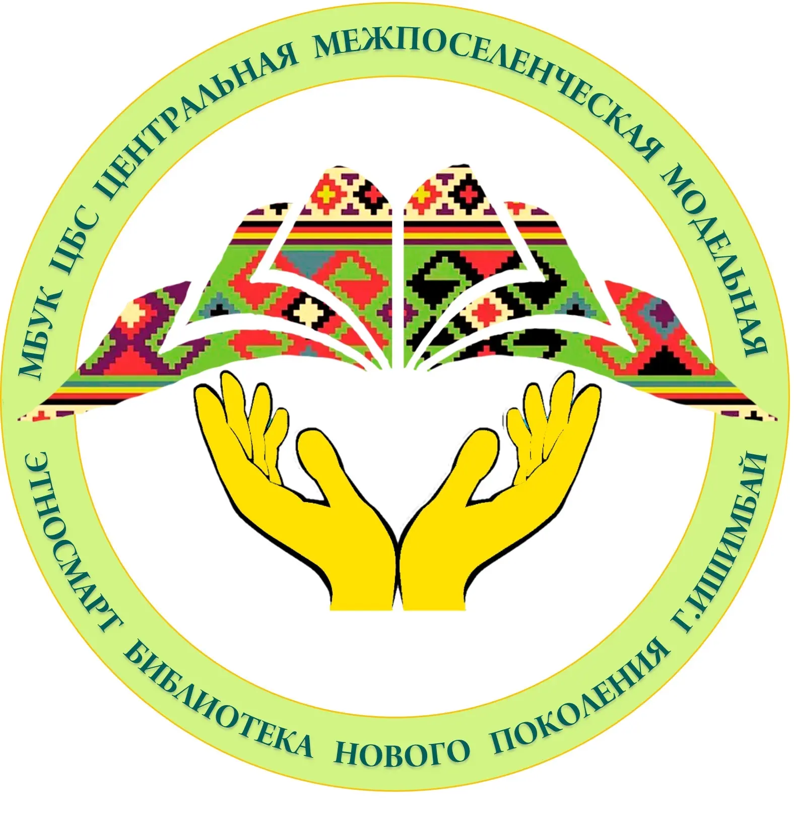 МБУК ЦБС МР ИШИМБАЙСКИЙ РАЙОН РБ