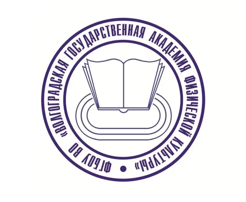 Волгоградская государственная академия физической культуры — канал в мессенджере MAX