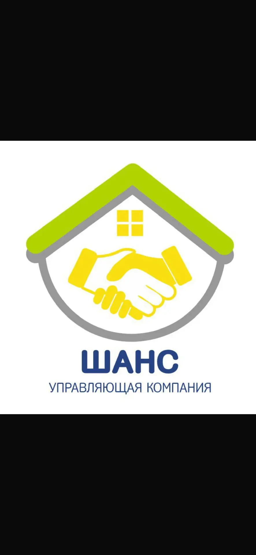 ООО УК «Шанс»
