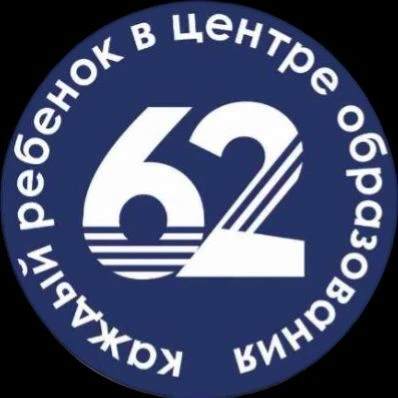 Центр образования №62 — канал в мессенджере MAX