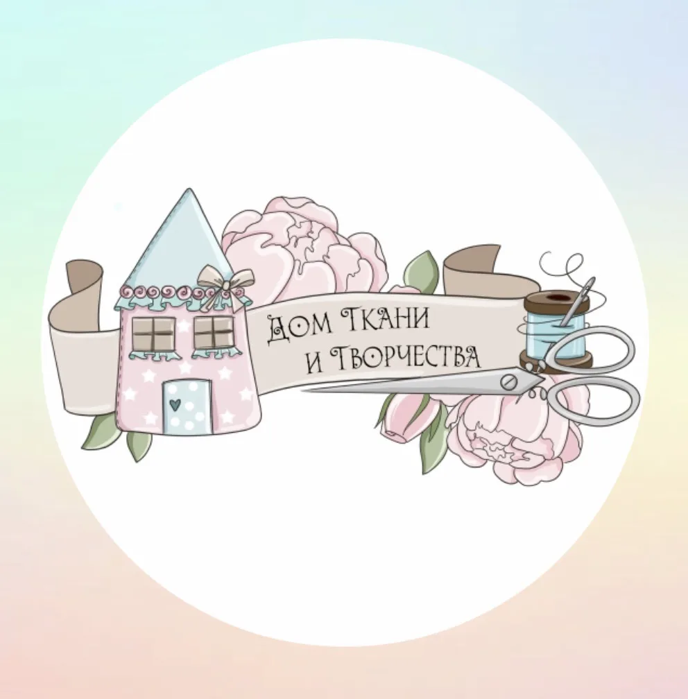 Дом Ткани и Творчества