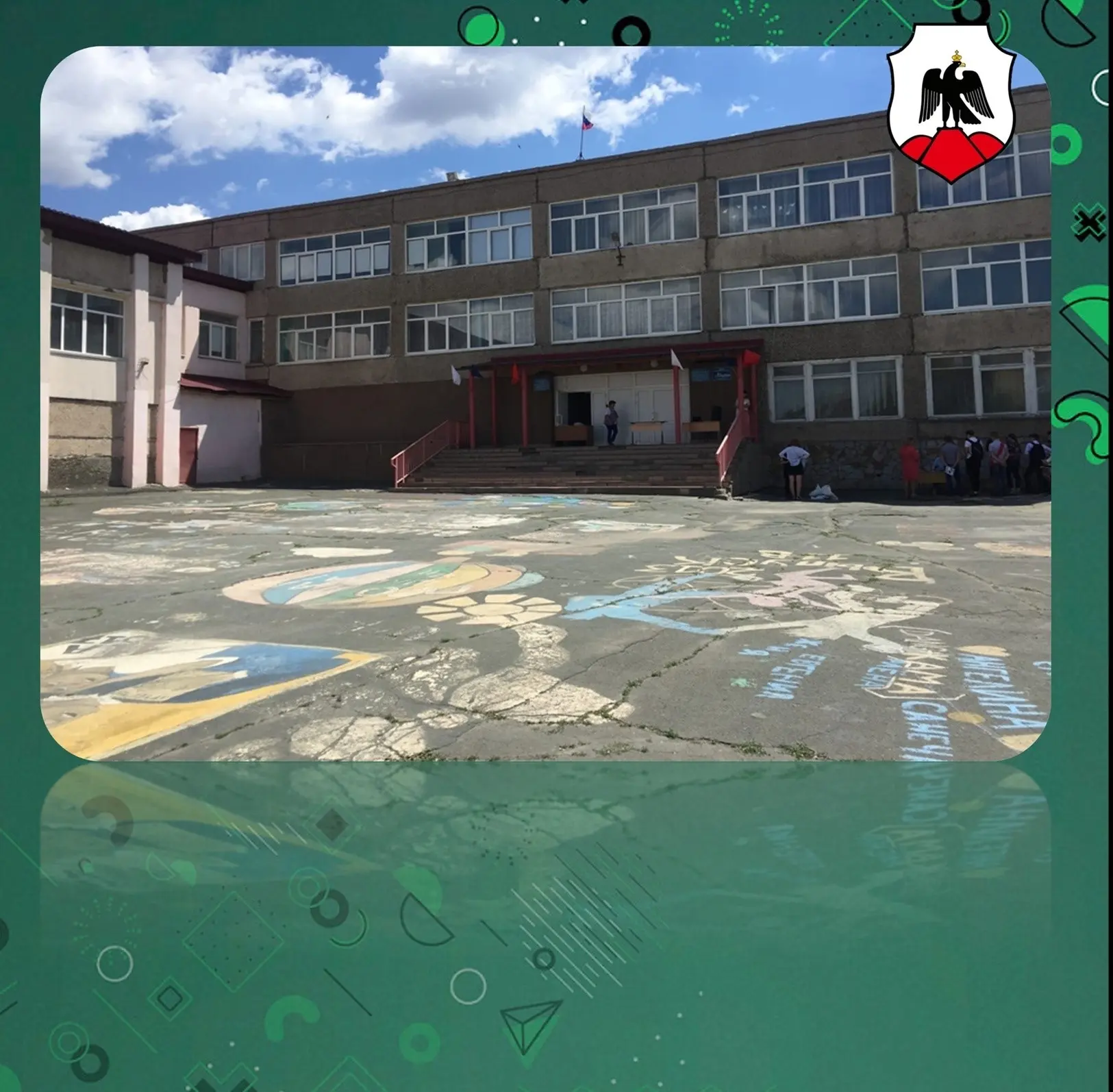 МОАУ «СОШ №15 г. Орска»