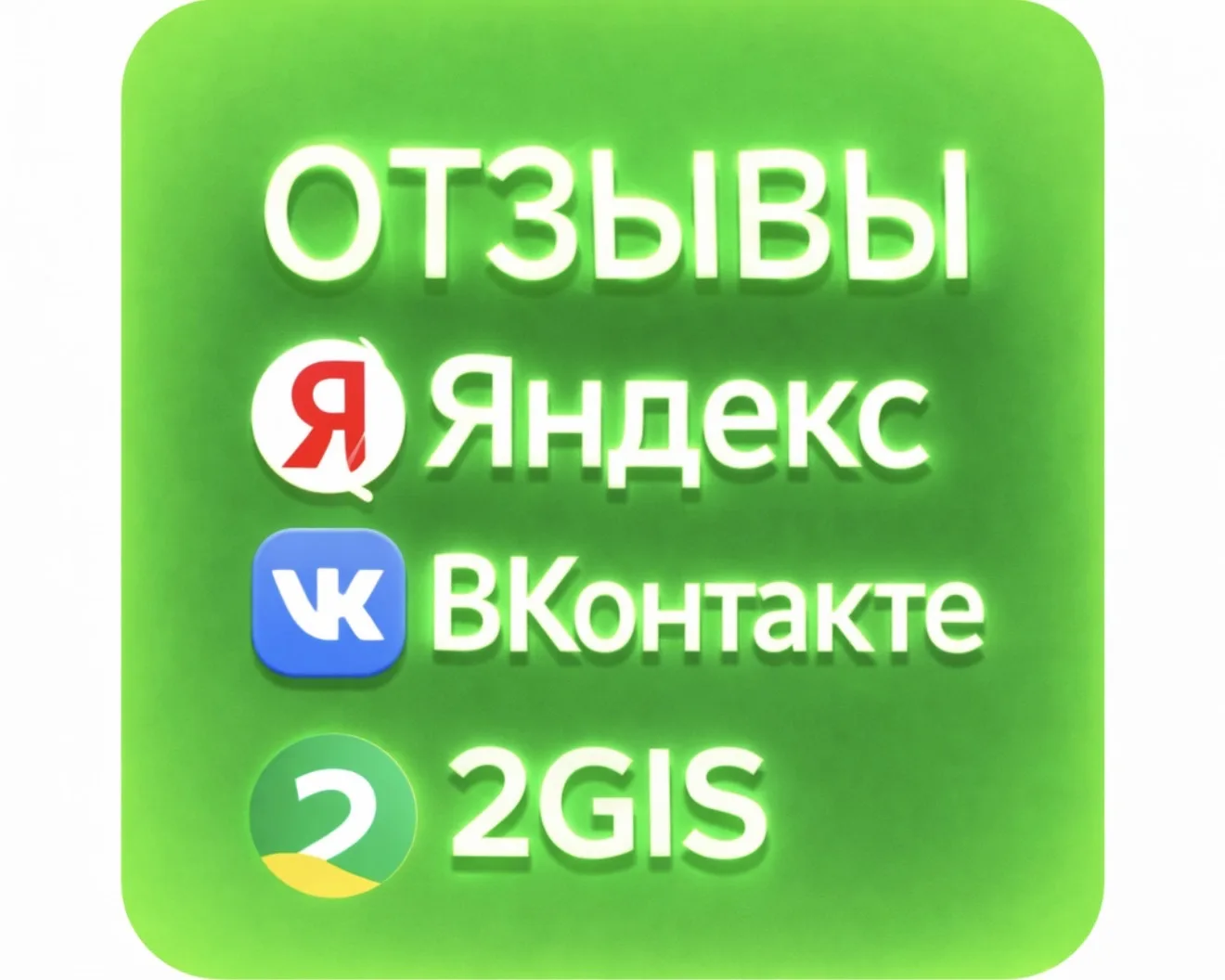 Купить отзывы — канал в мессенджере MAX