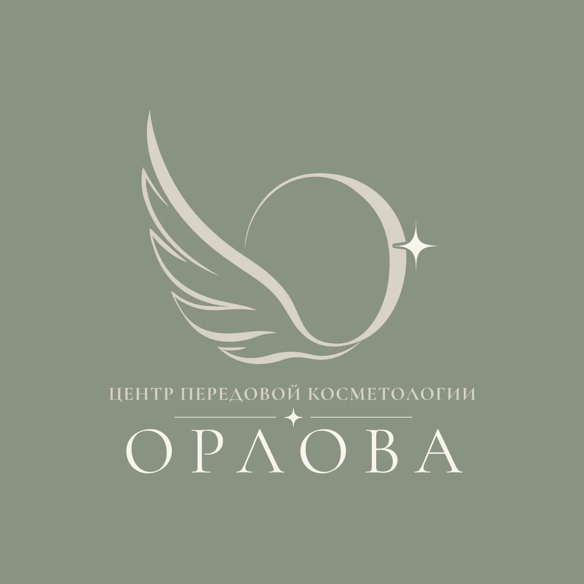 Центр Передовой Косметологии и Лазерной Эпиляции "ОРЛОВА" — канал в мессенджере MAX