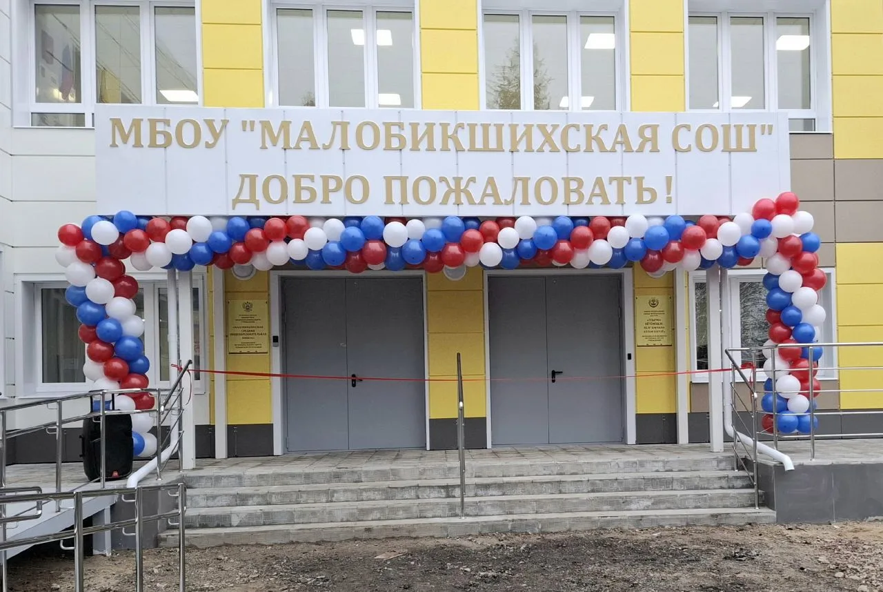 МБОУ "Малобикшихская СОШ" Канашского муниципального округа Чувашской Республики — канал в мессенджере MAX