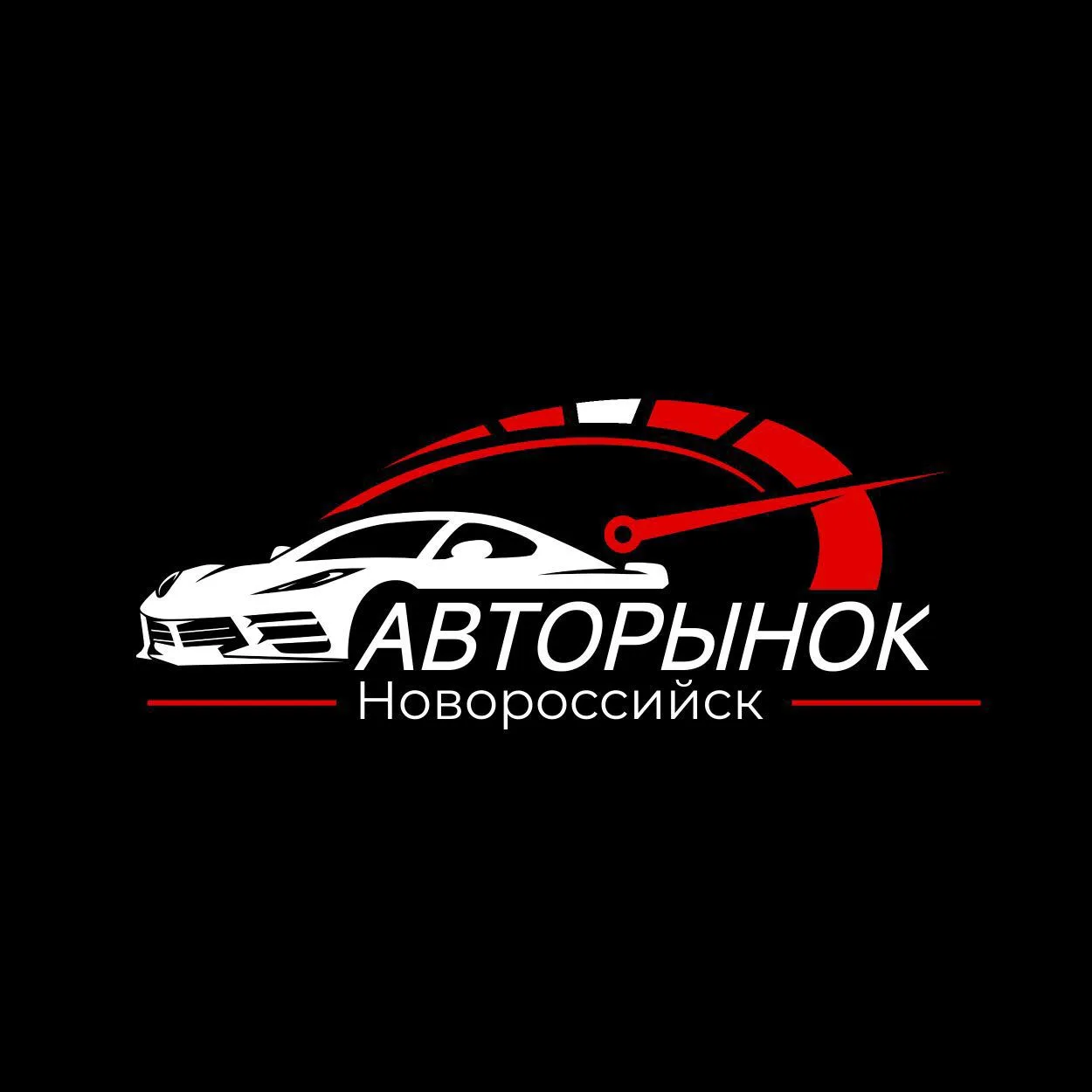 АВТОРЫНОК НОВОРОССИЙСК — канал в мессенджере MAX