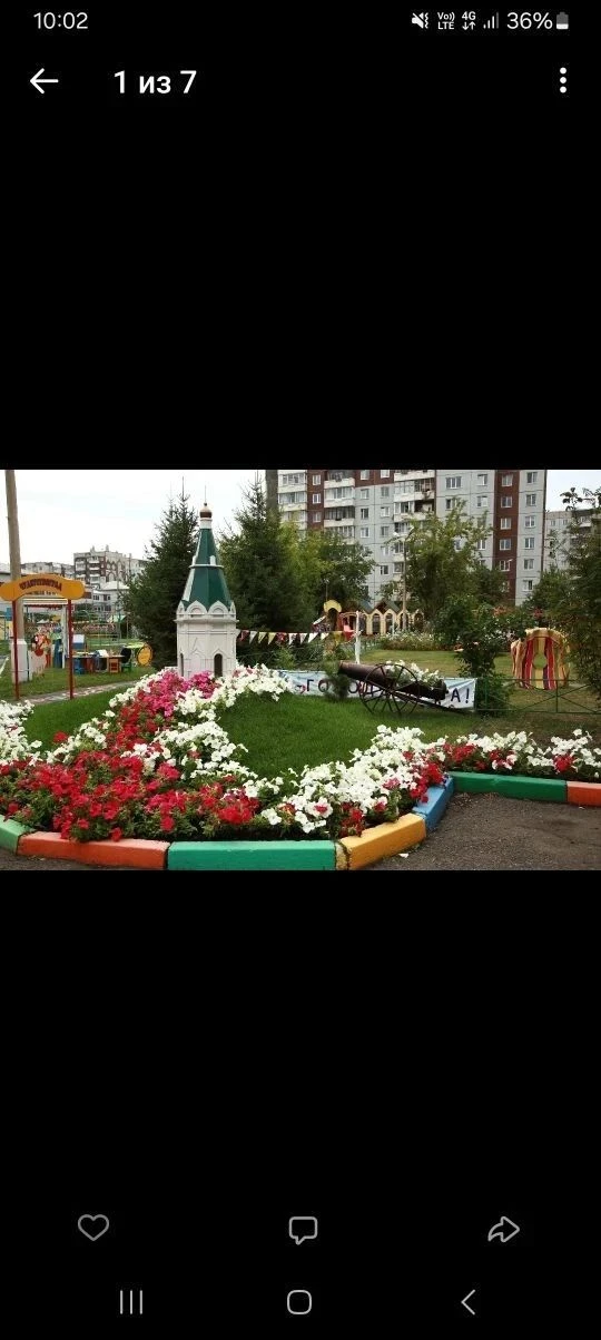 МАДОУ № 43 — канал в мессенджере MAX
