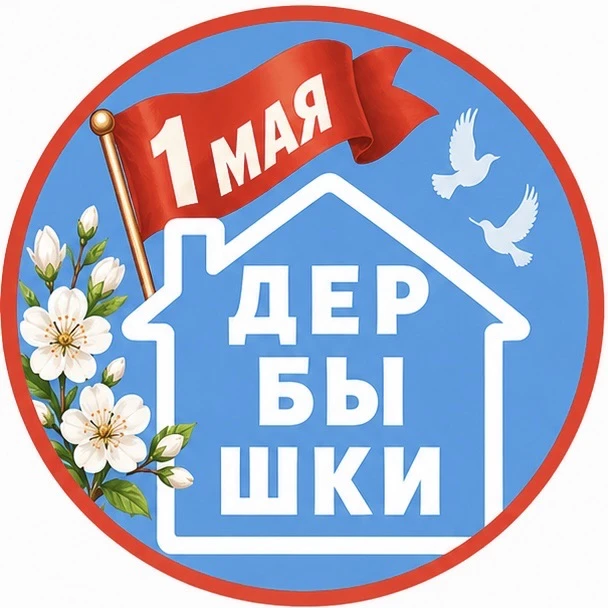 ДЕРБЫШКИ НОВОСТИ КАЗАНЬ