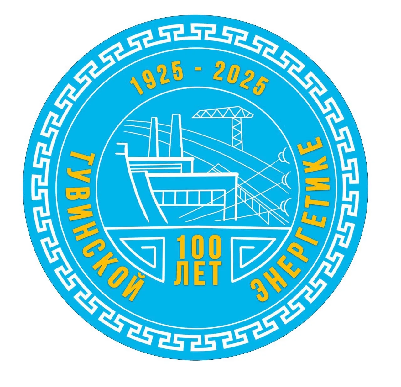 Министерство топлива и энергетики Тыва