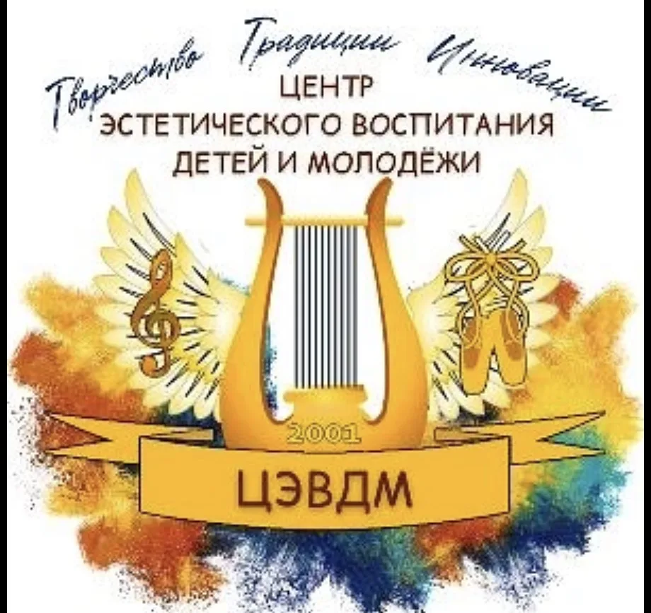 МБУ ДО ЦЭВДМ г.о. Самара