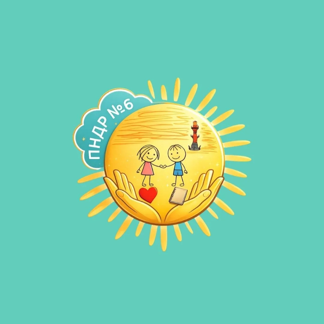 Дом ребёнка №6