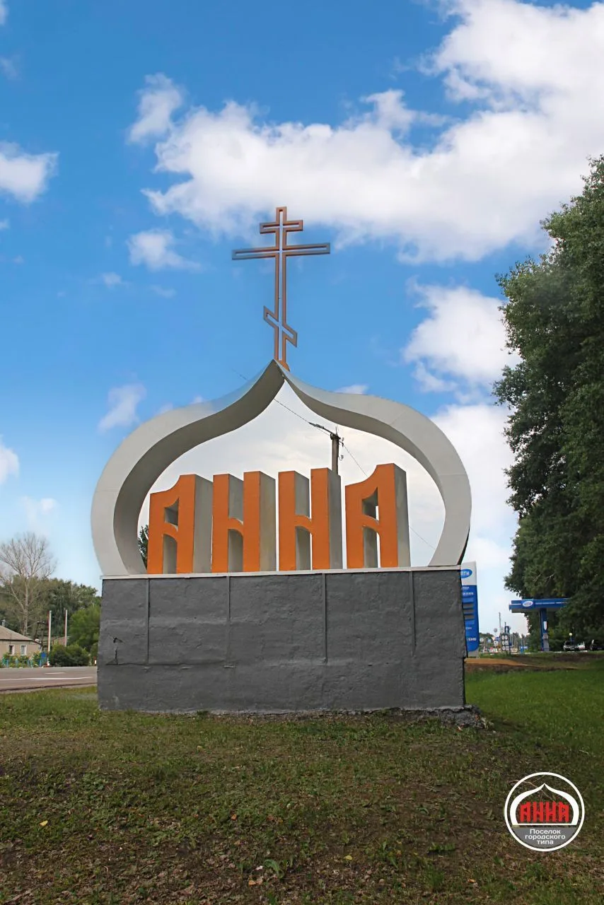 ПОДСЛУШАНО АННА
