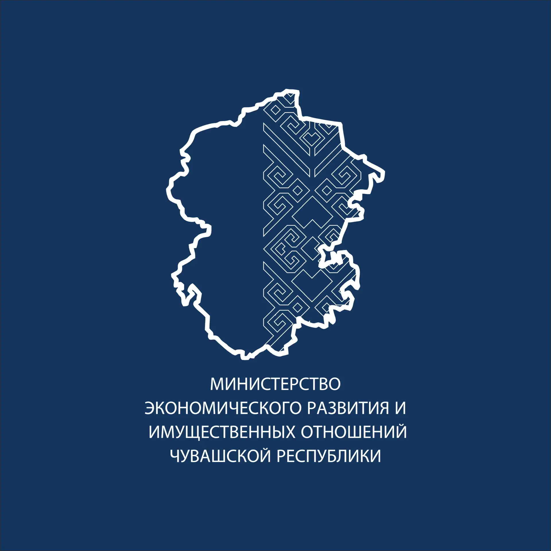 Минэкономразвития Чувашии — канал в мессенджере MAX
