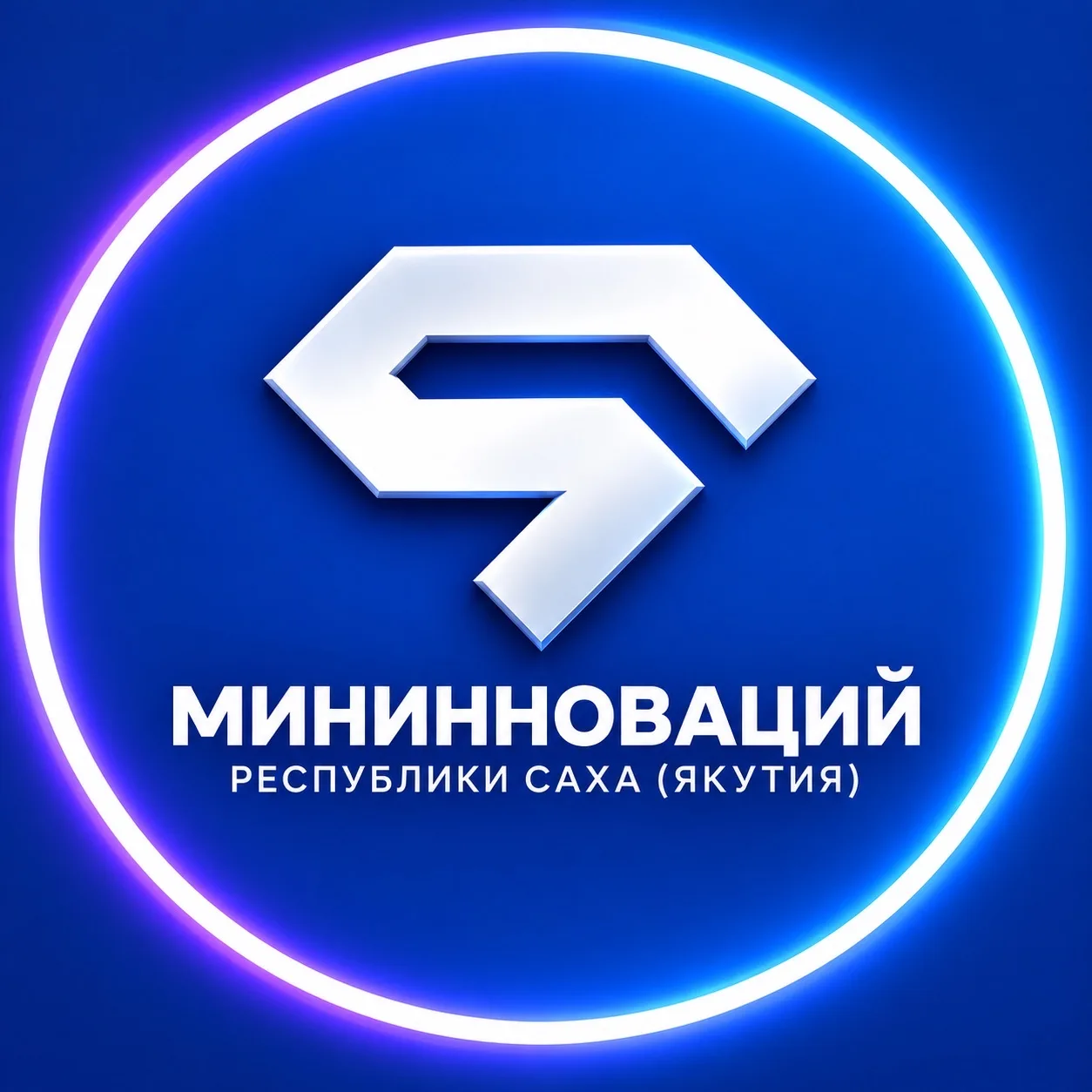 🚀МИНИННОВАЦИЙ ЯКУТИИ — канал в мессенджере MAX