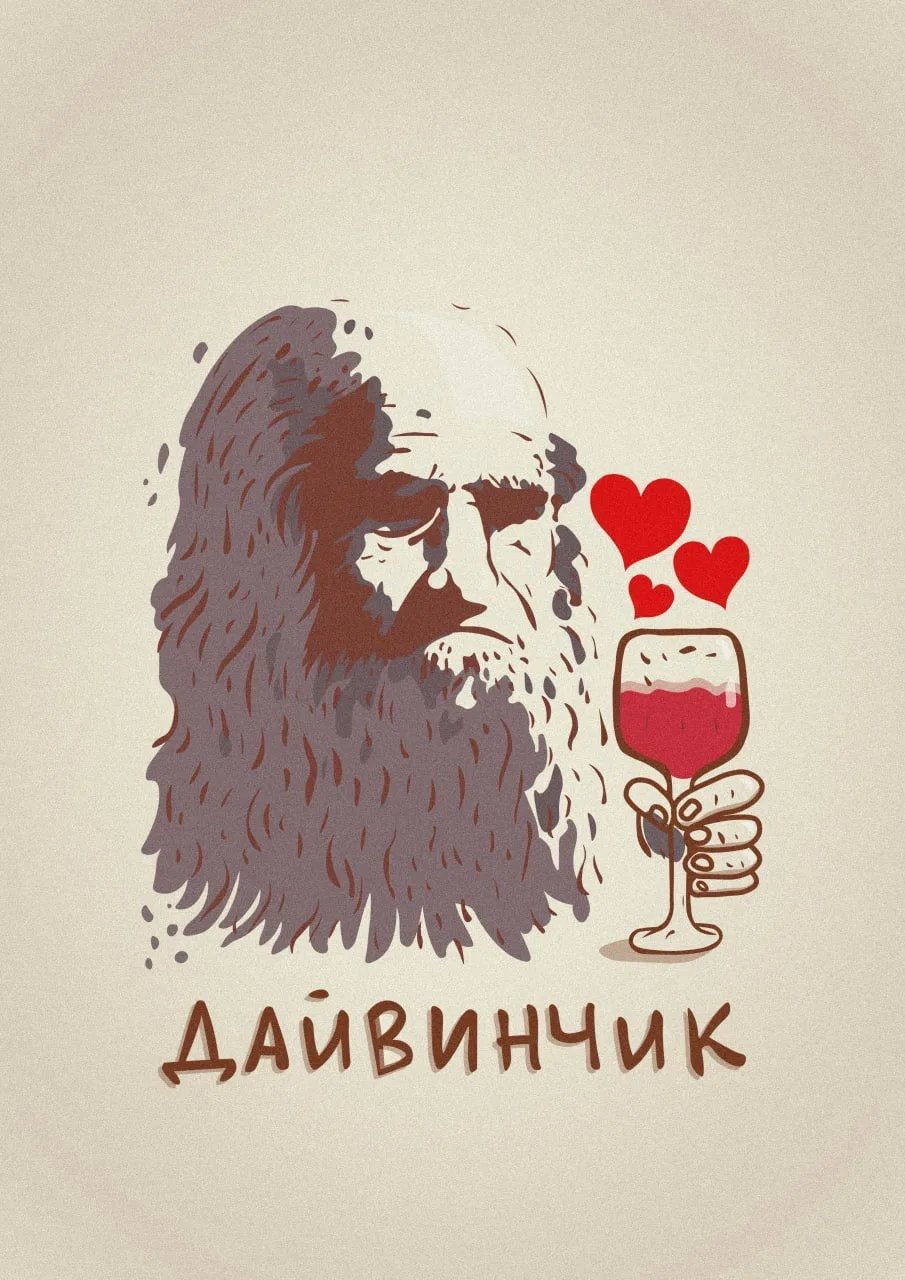 Леонардо Дайвинчик