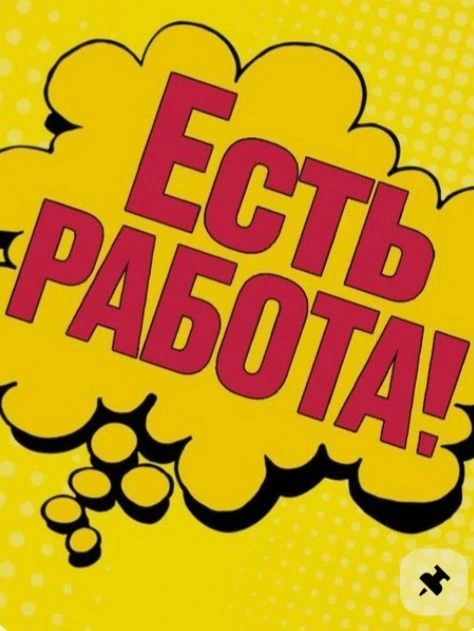 РАБОТА ВАХТОЙ (Вакансии) — канал в мессенджере MAX