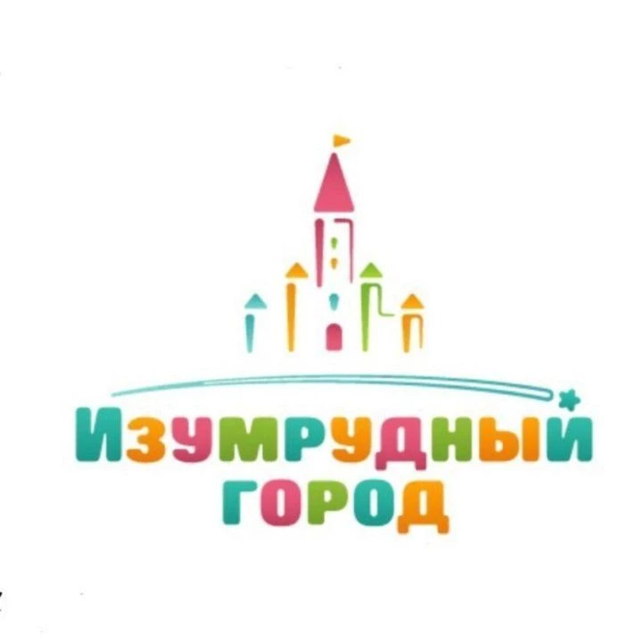 МБДОУ "Детский сад "Изумрудный город" — канал в мессенджере MAX