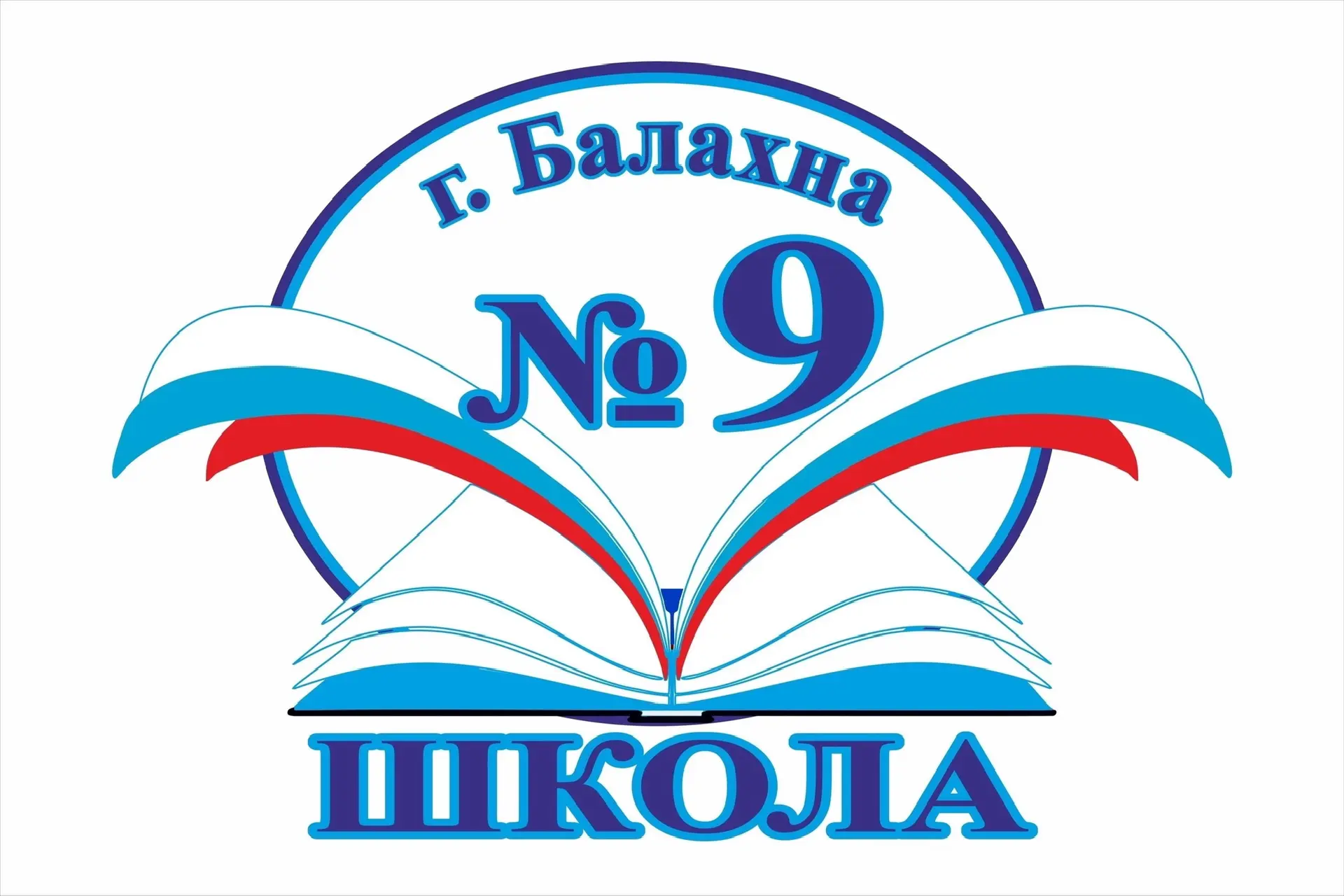 МБОУ "СОШ №9" г.Балахна — канал в мессенджере MAX