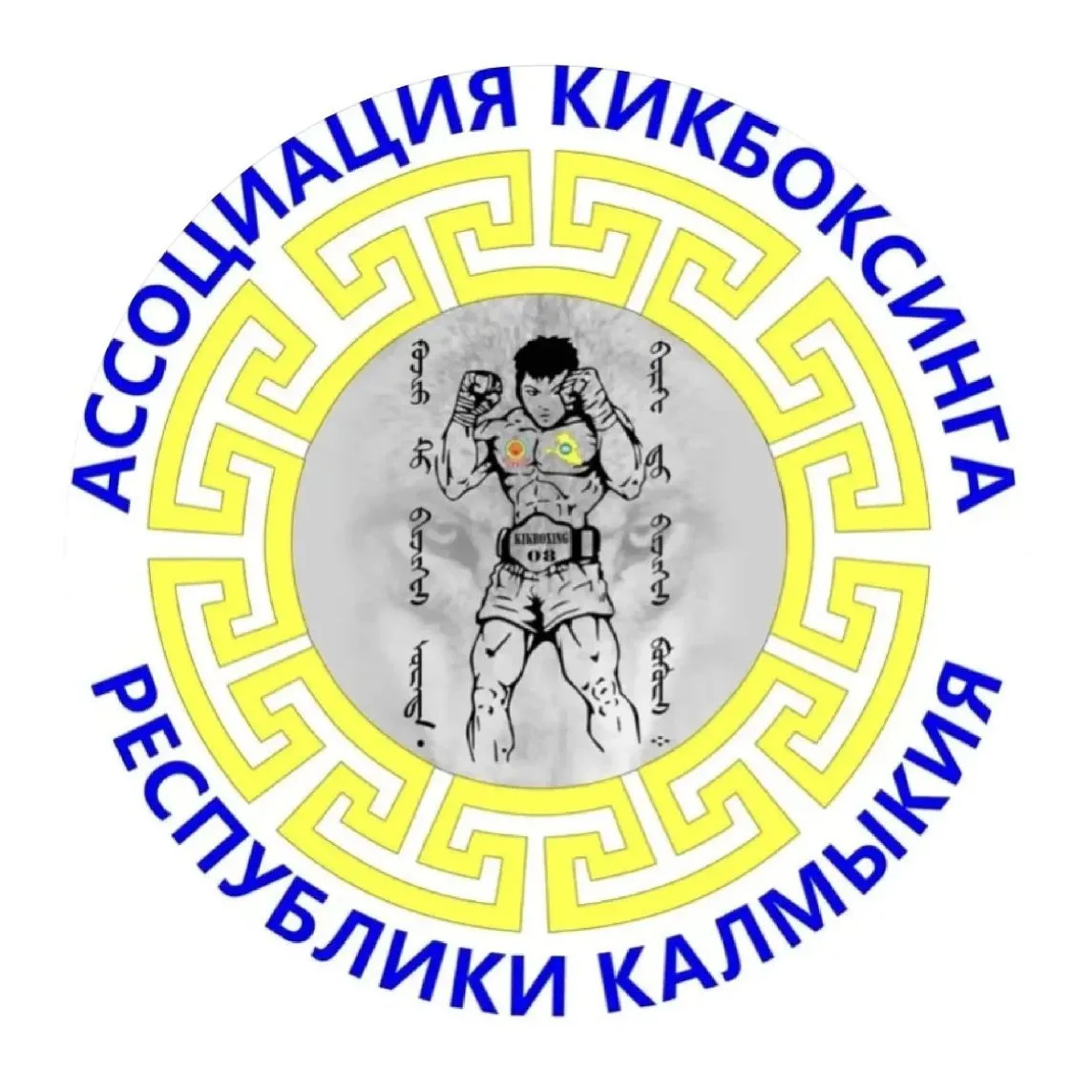 Ассоциация кикбоксинга Республики Калмыкия — канал в мессенджере MAX