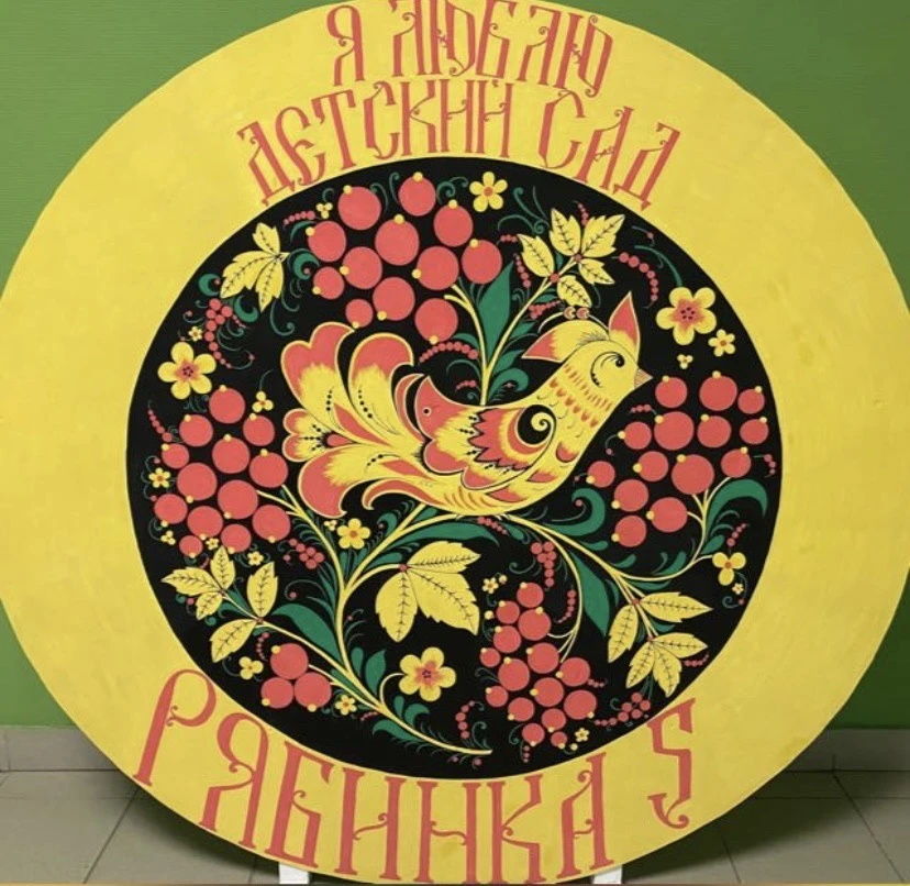 МАДОУ «Луговской детский сад №5 «Рябинка»