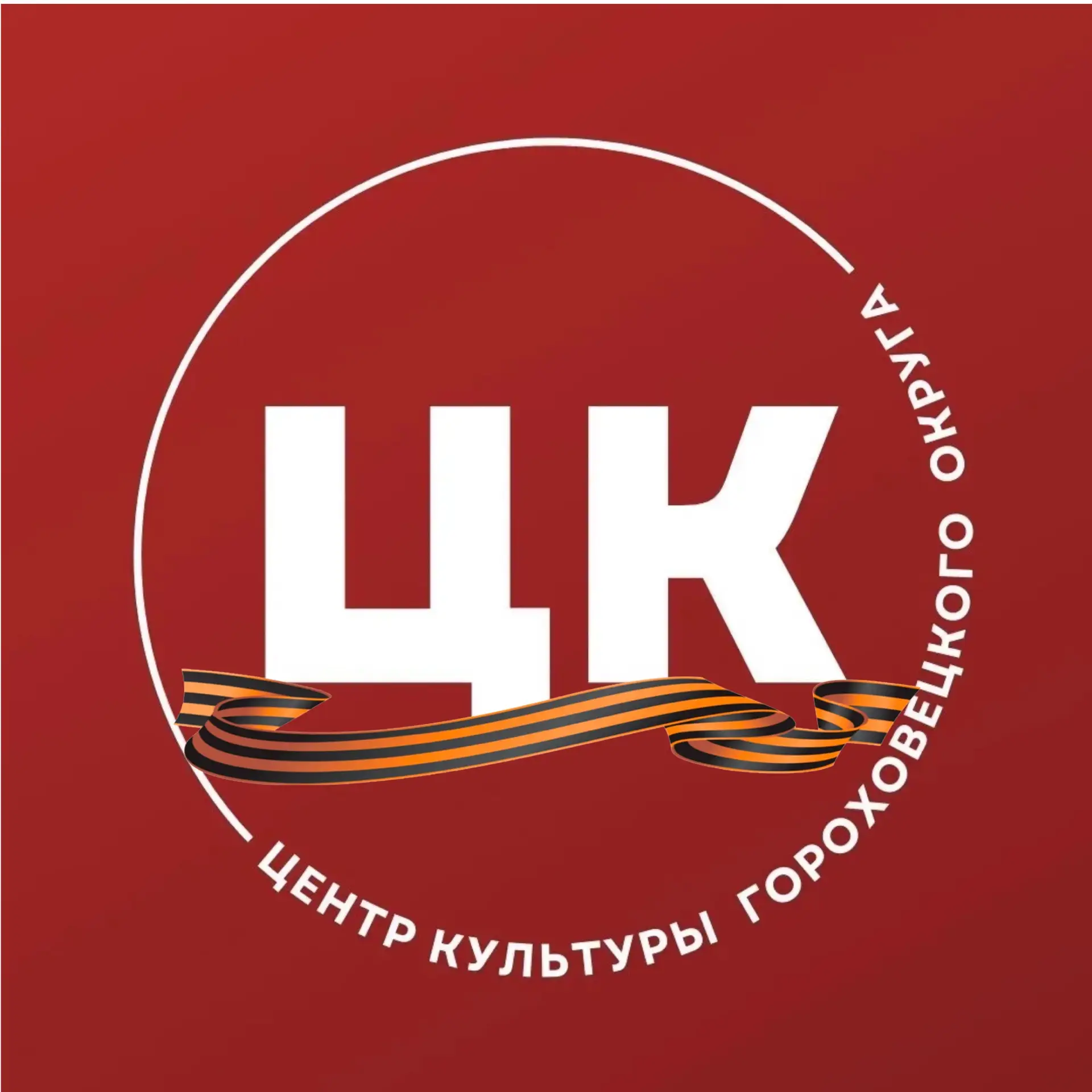 МБУК "Межпоселенческий центр культуры"