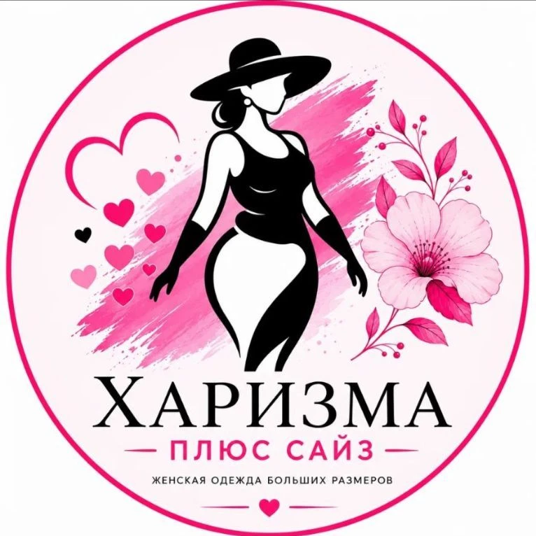ХАРИЗМА ПЛЮС САЙЗ Женская одежда больших размеров — канал в мессенджере MAX