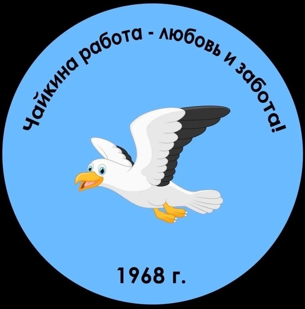 МБУ детский сад № 53 "Чайка"