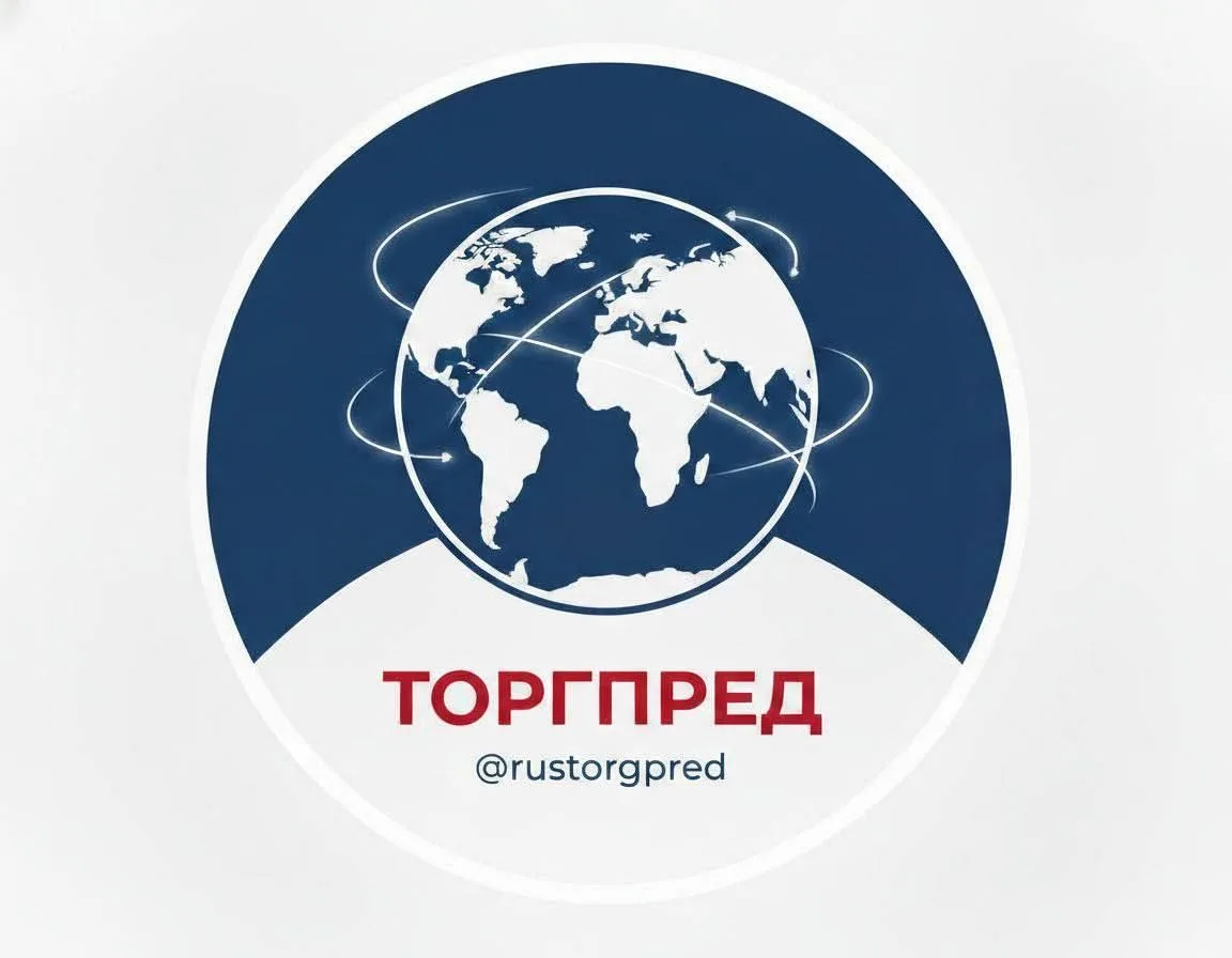 Торгпред — канал в мессенджере MAX