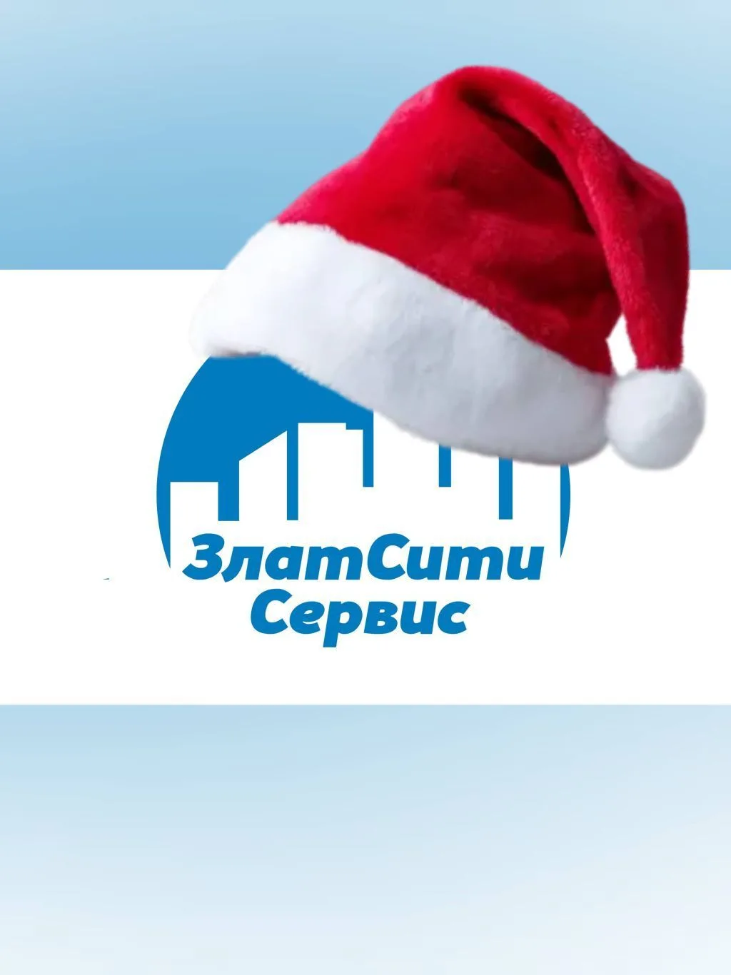 ООО УК "ЗлатСитиСервис"