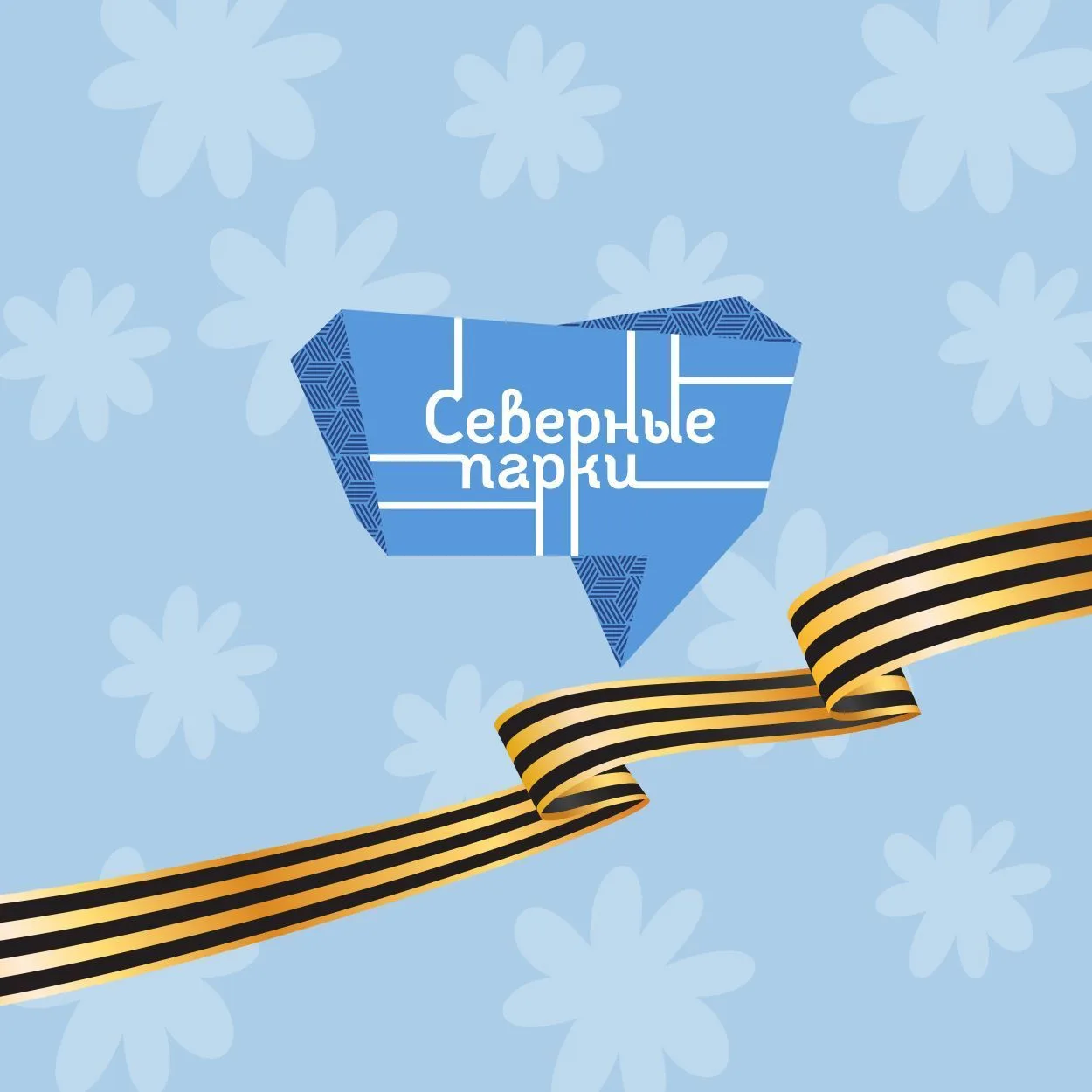 "Северное Тушино" Музейно-Парковый Комплекс