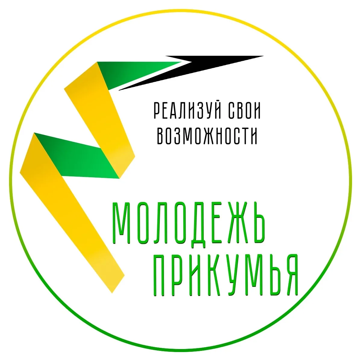 Молодежь Прикумья — канал в мессенджере MAX