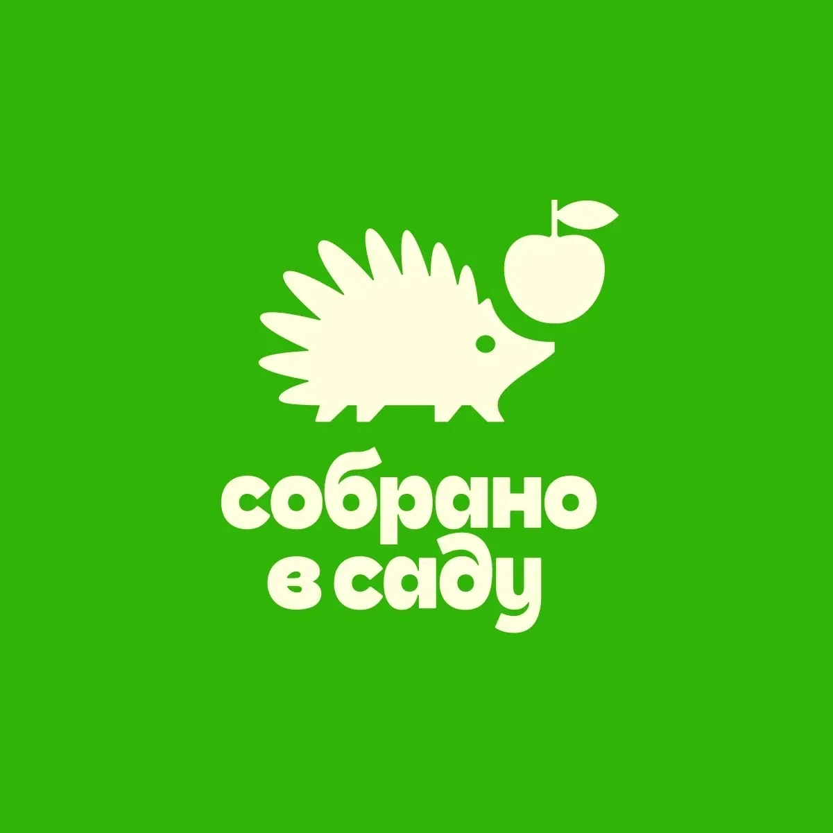 Собрано в саду — канал в мессенджере MAX