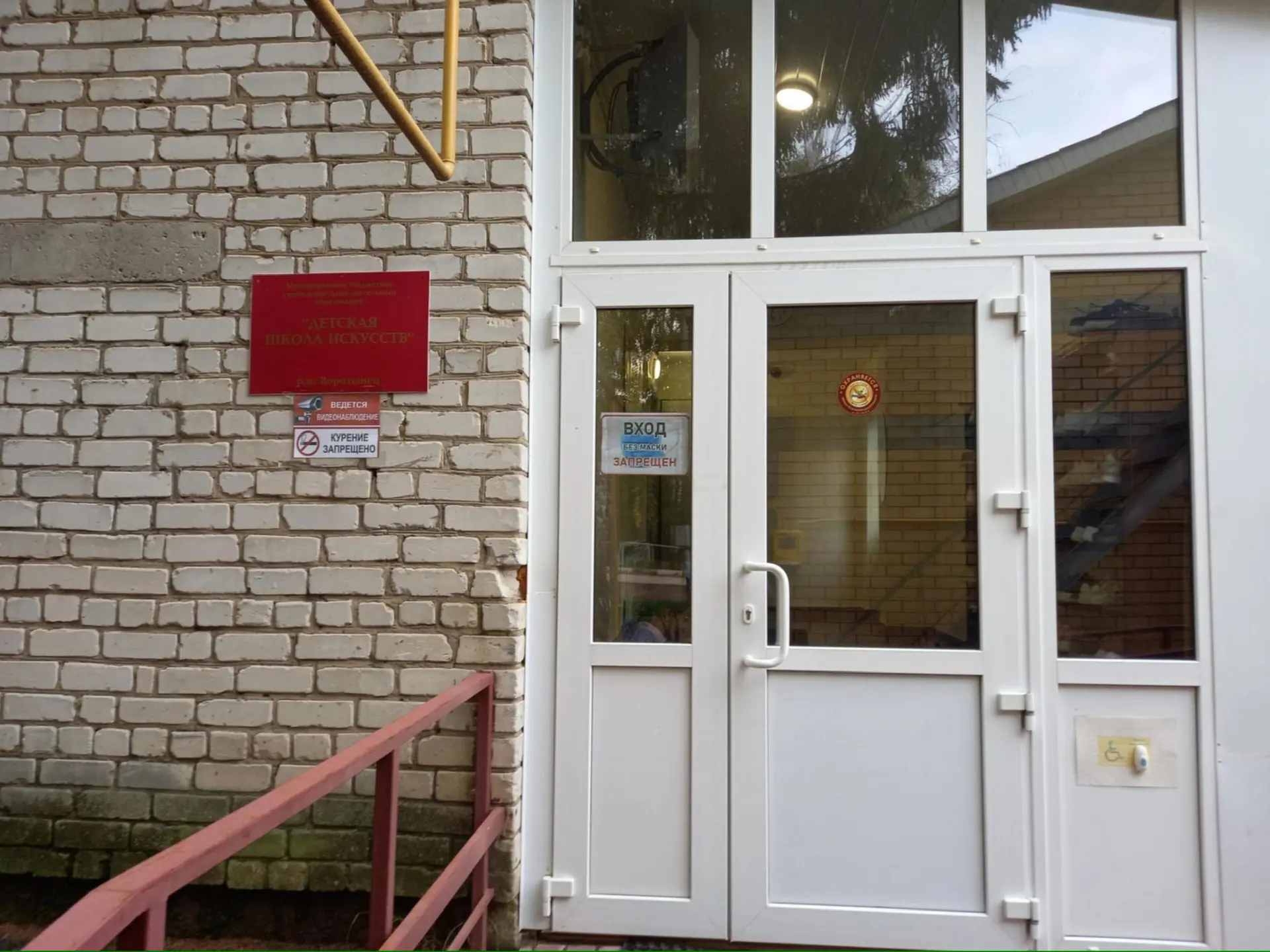 МБУ ДО ДШИ р.п. Воротынец