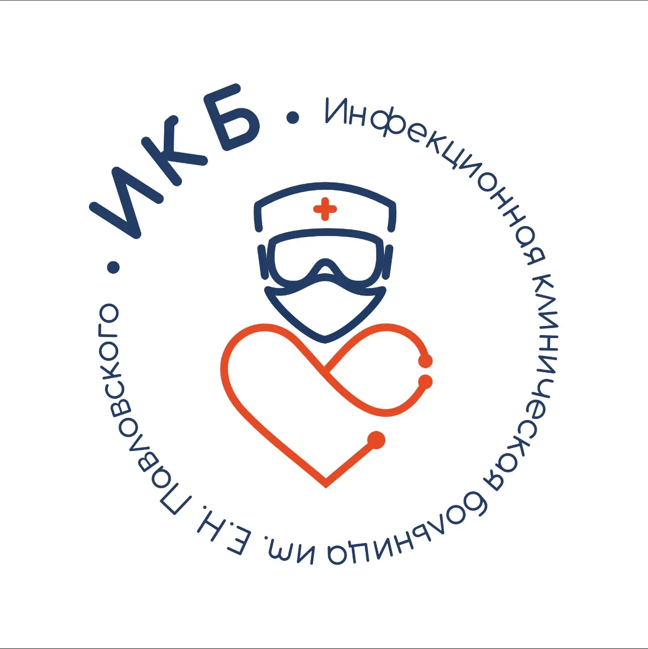 Инфекционная клиническая больница им. Е.Н. Павловского