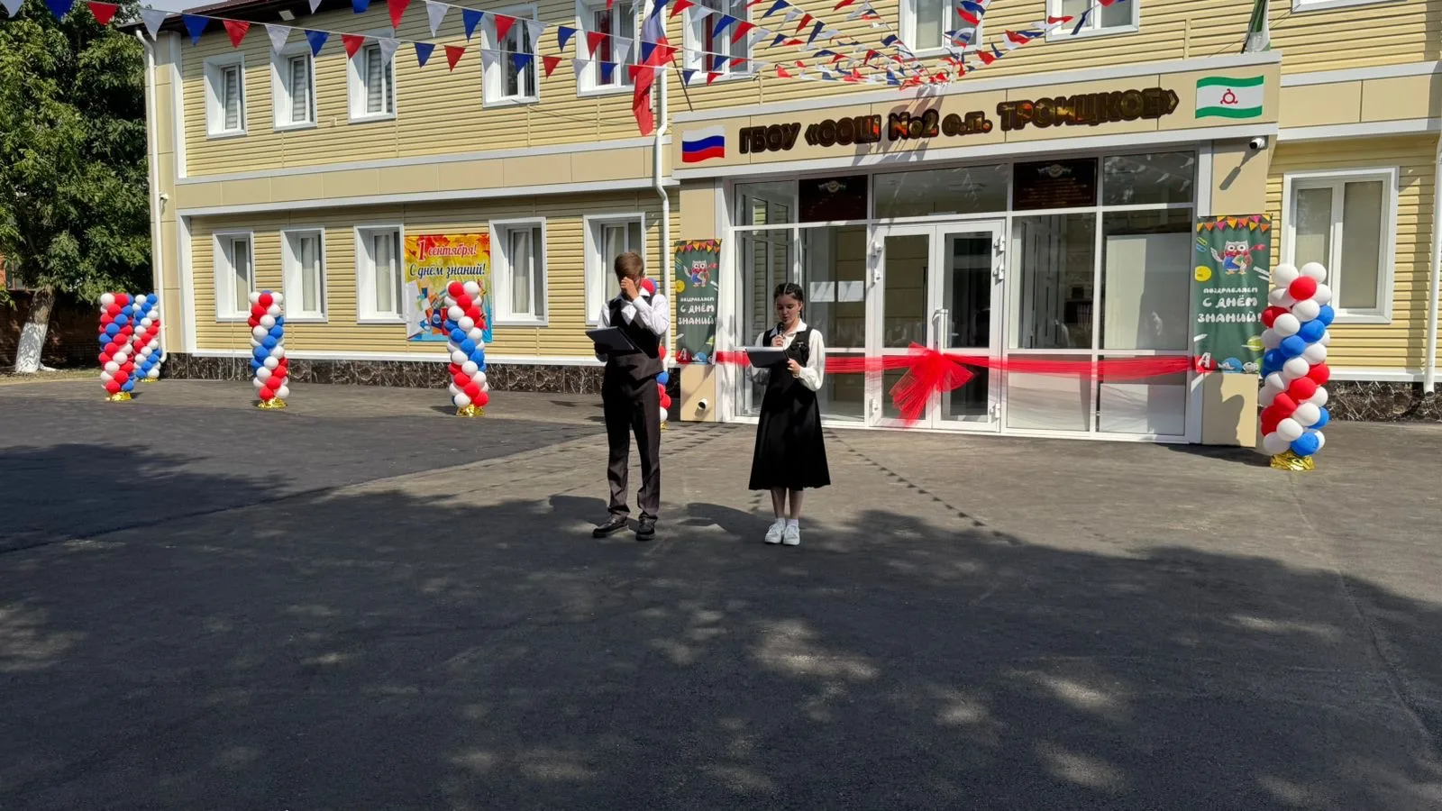 ГБОУ «СОШ № 2 с.п.Троицкое»