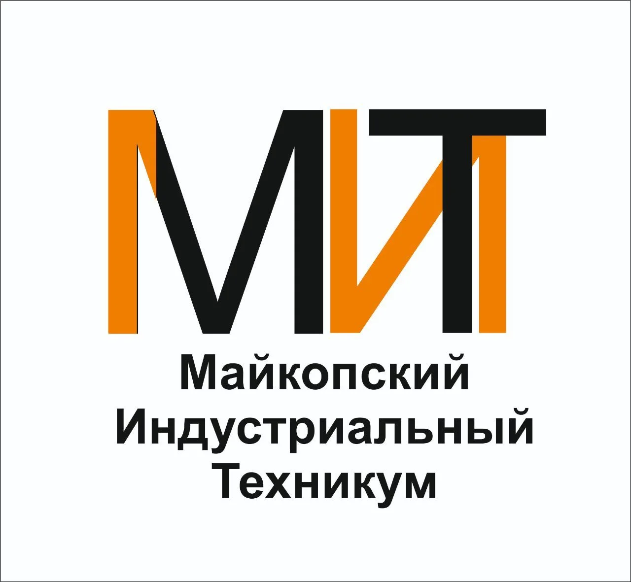 МИТ — канал в мессенджере MAX