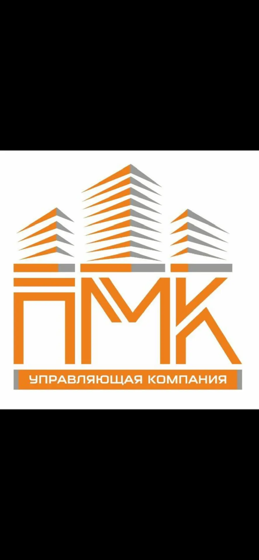 Управляющая компания ООО "ПМК" г. Богданович