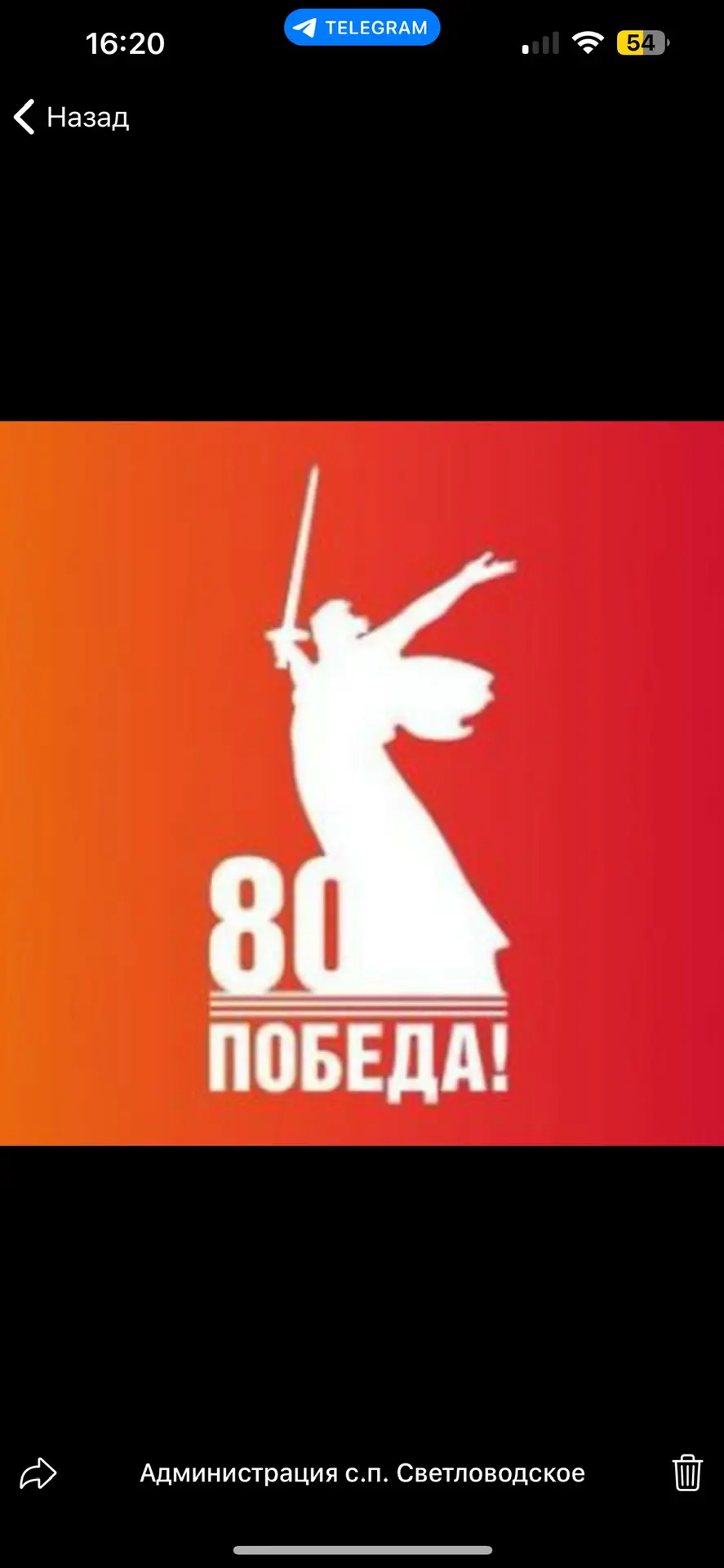 Местная администрация сельского поселения Светловодское