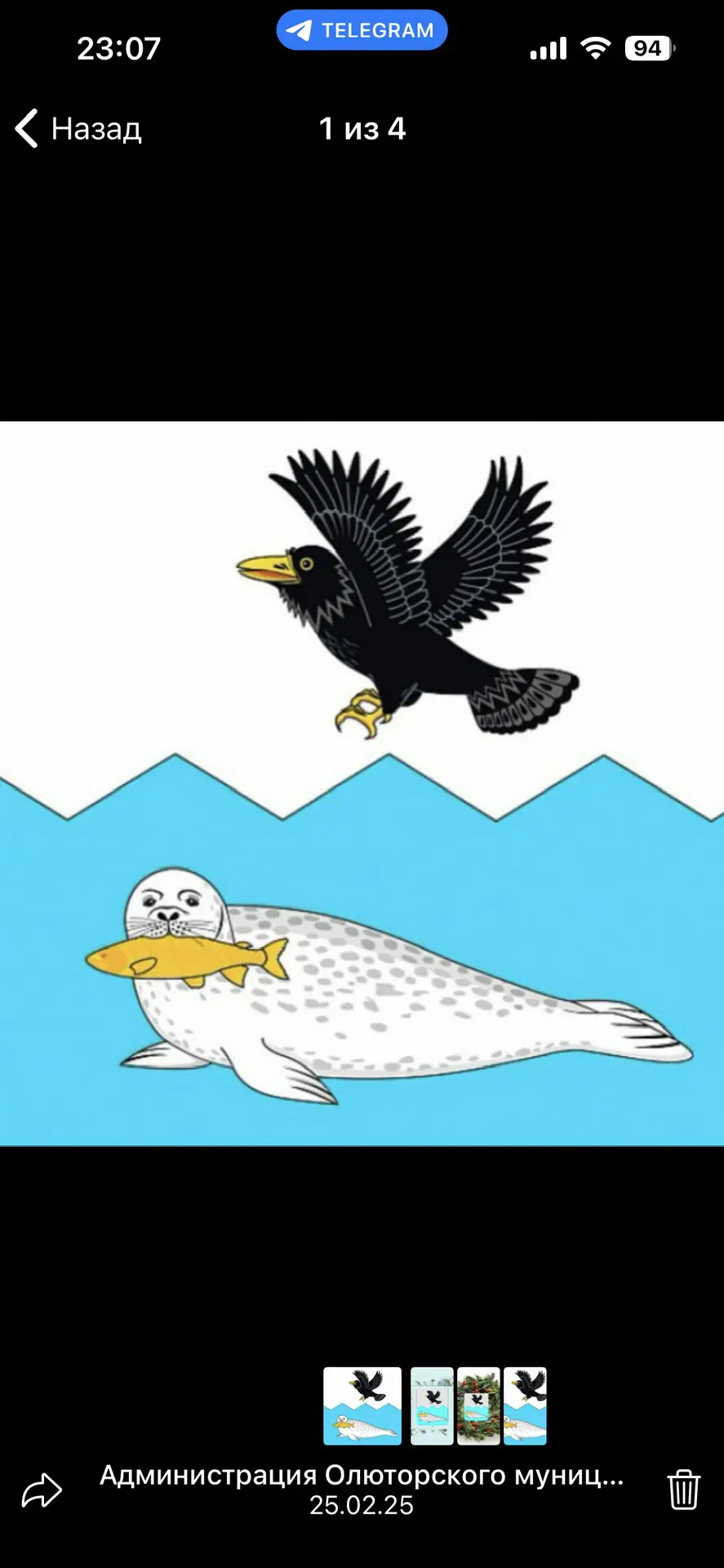 Администрация Олюторского муниципального района