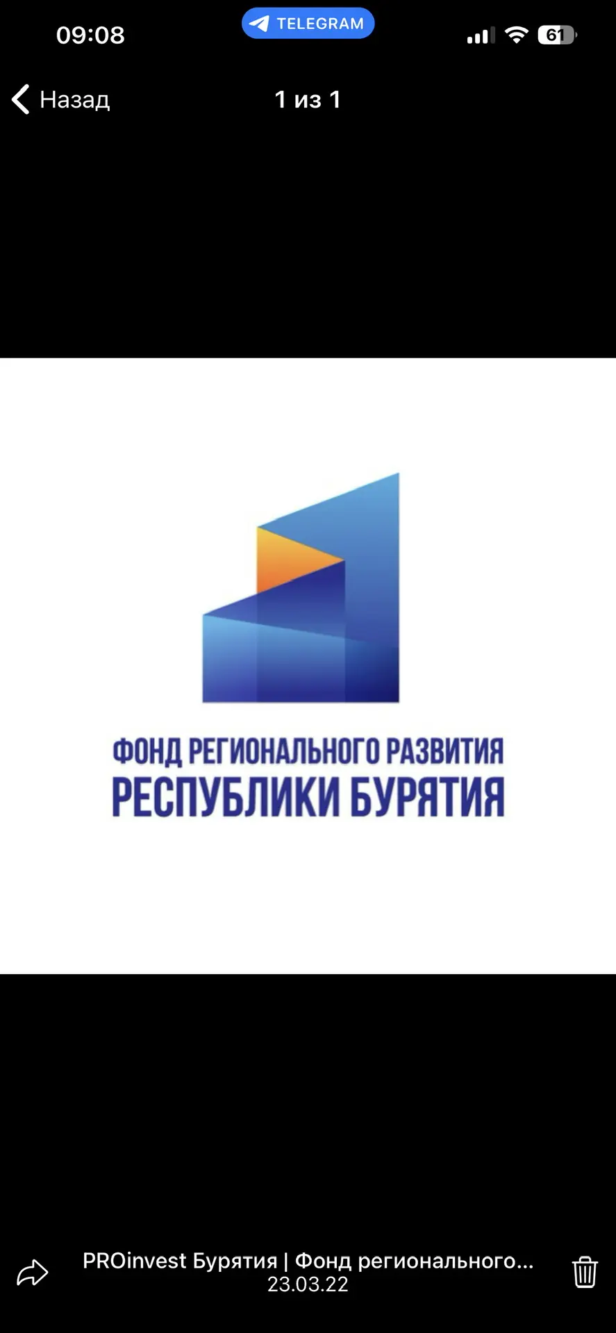 PROinvest Бурятия | Фонд регионального развития — канал в мессенджере MAX