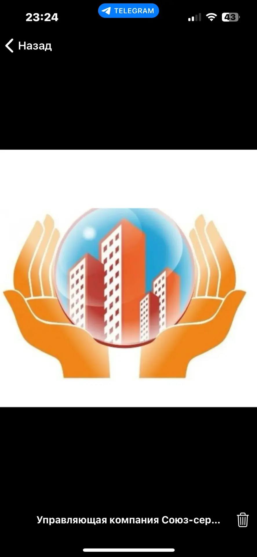 Управляющая Компания Союз-Сервис