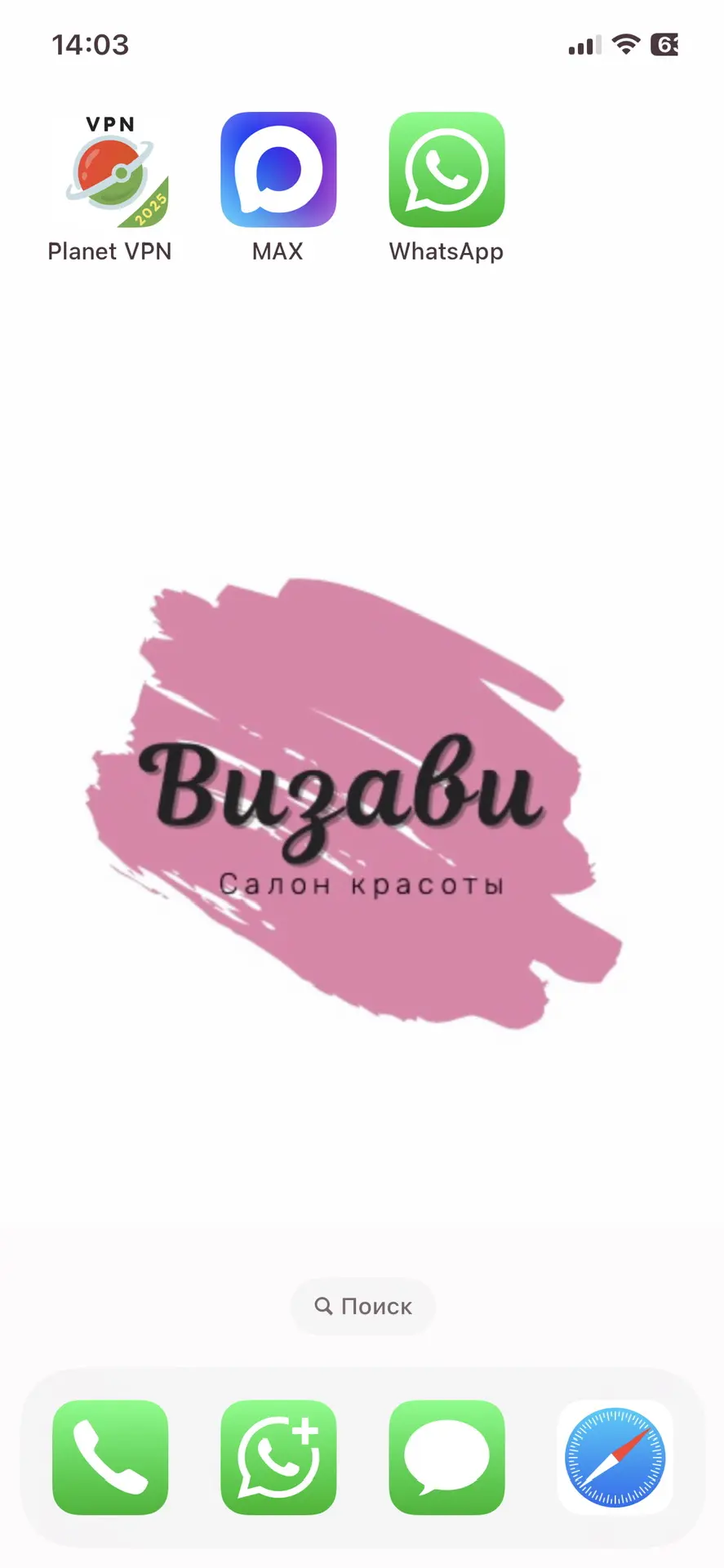 Визави - салон красоты в Невском районе СПБ