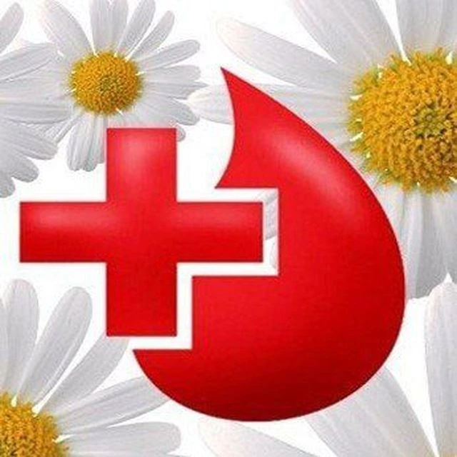 ГБУЗ "Областная станция переливания крови"