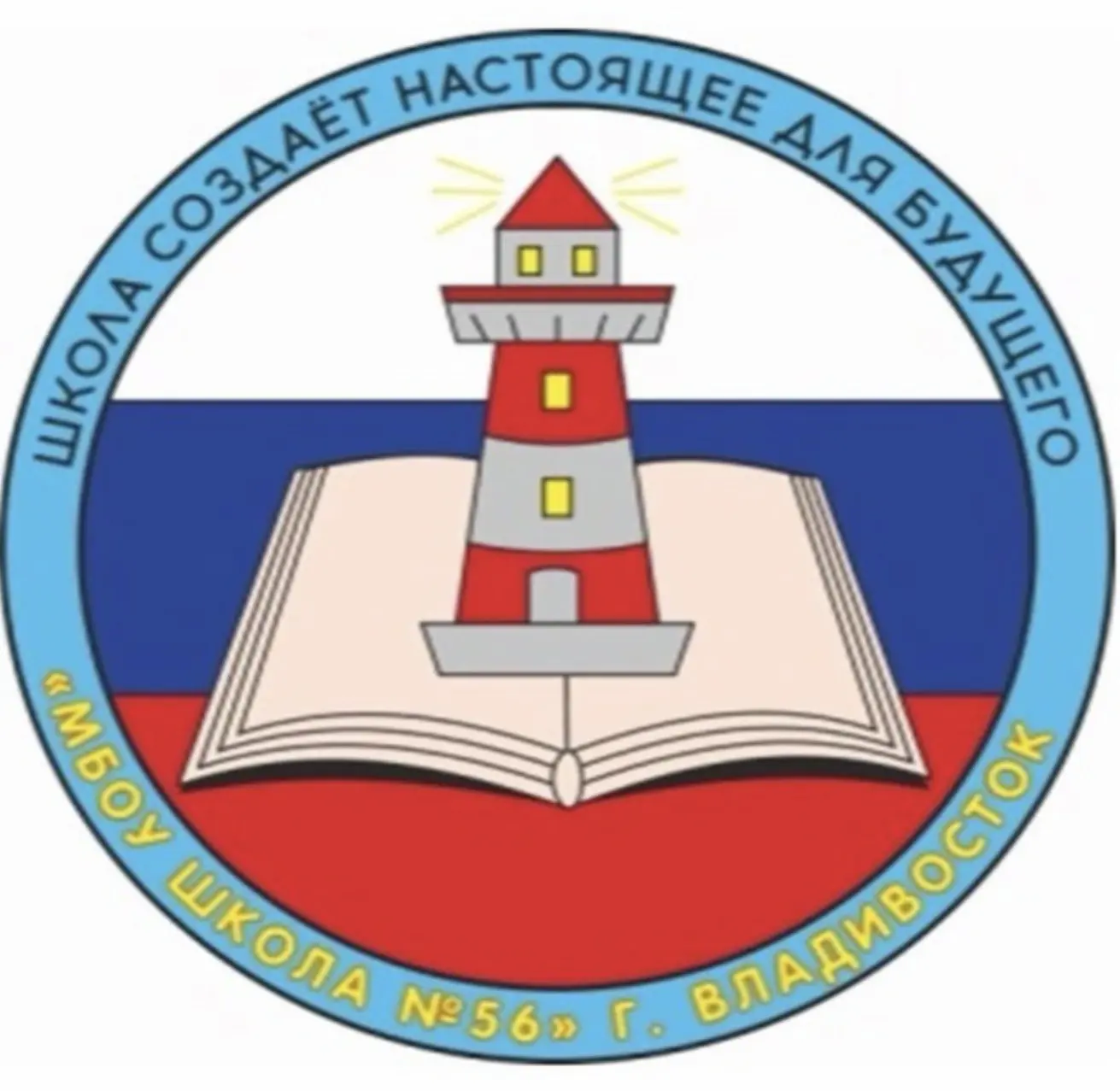 МБОУ “Школа N56” г.Владивосток