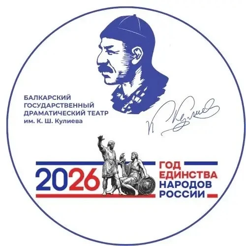 ГКУК «БГДТ им.К.Кулиева»