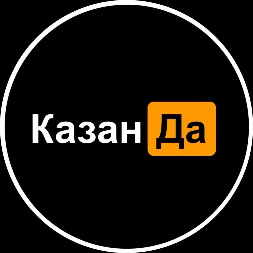 КазанДа | Казань — канал в мессенджере MAX