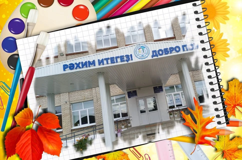 МОБУ СОШ № 18 г.Белорецк