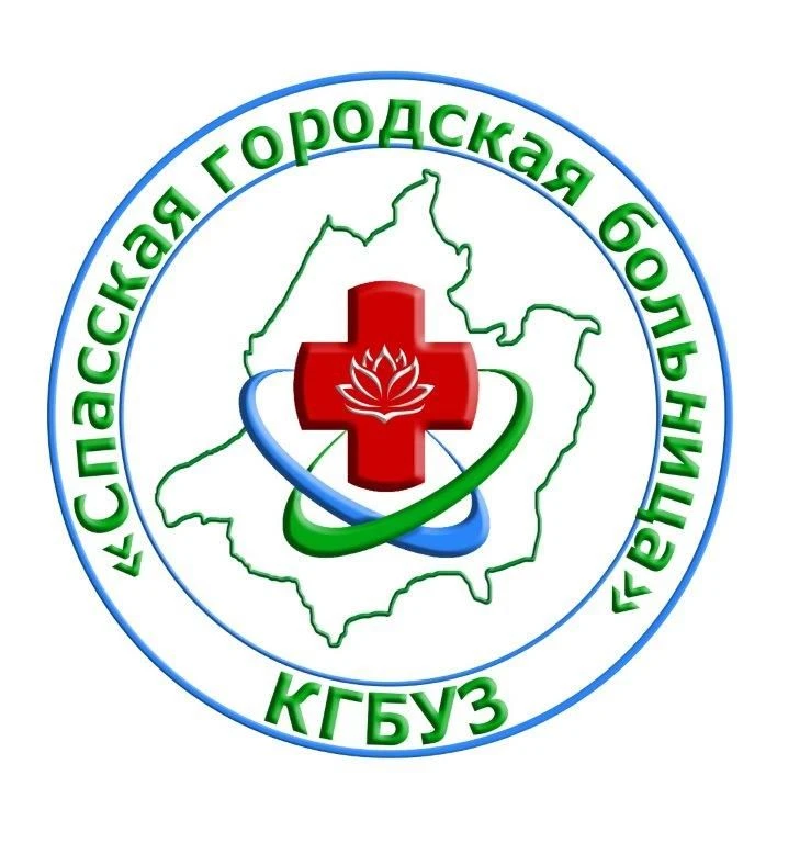 КГБУЗ "Спасская ГБ" — канал в мессенджере MAX